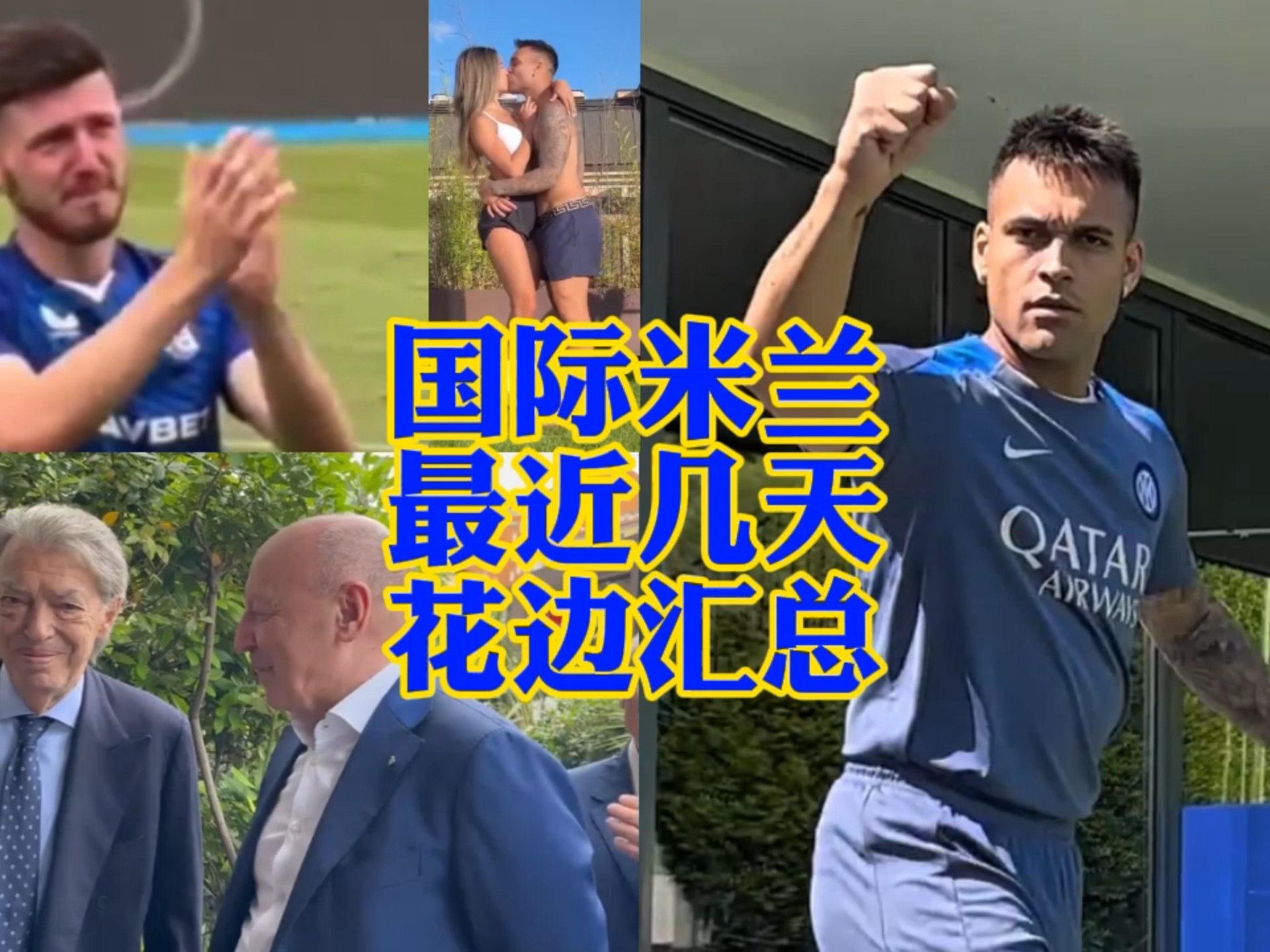 終的勝負